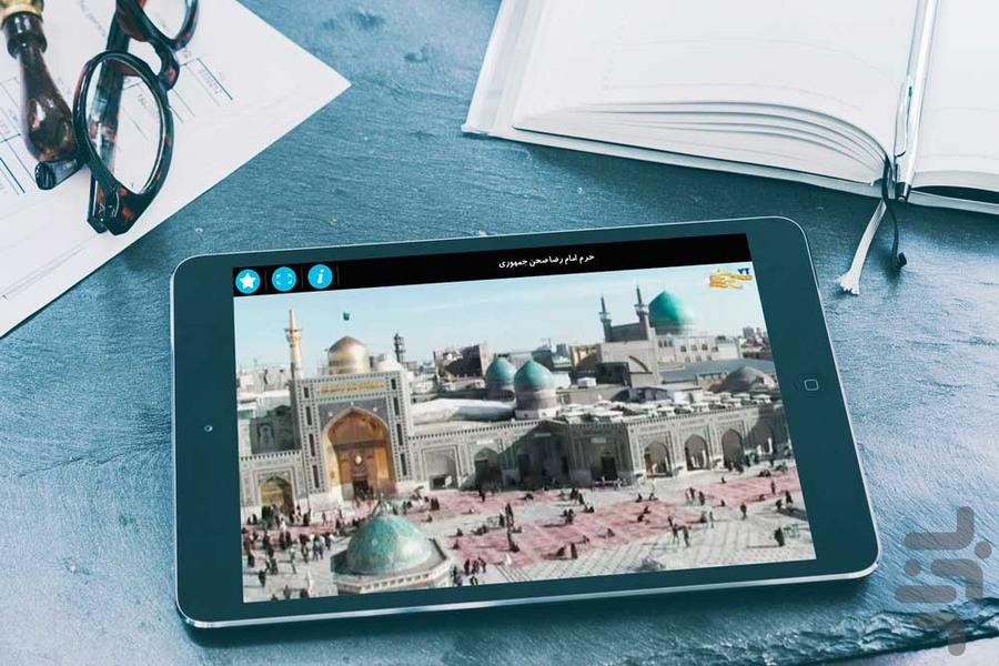 مناظر دیدنی جهان(رایگان) - عکس برنامه موبایلی اندروید