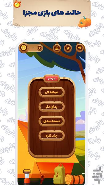 Upside Down - Gameplay image of android game