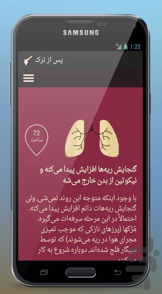 سیگاربس_کتاب مصور ترک سیگار و قلیان - عکس برنامه موبایلی اندروید