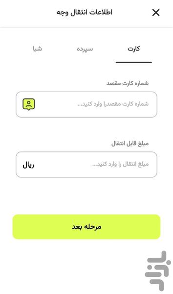 کیو،دیجیتال بانک قرض الحسنه مهرایران - عکس برنامه موبایلی اندروید