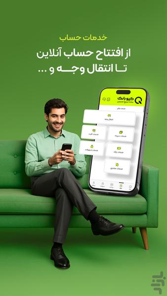 QBank - Image screenshot of android app