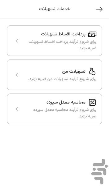 کیو،دیجیتال بانک قرض الحسنه مهرایران - عکس برنامه موبایلی اندروید
