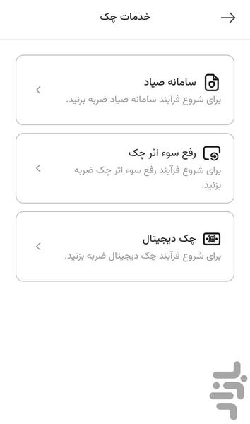 کیو،دیجیتال بانک قرض الحسنه مهرایران - عکس برنامه موبایلی اندروید