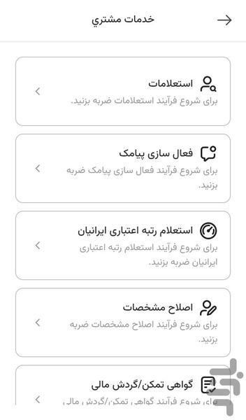 کیو،دیجیتال بانک قرض الحسنه مهرایران - عکس برنامه موبایلی اندروید