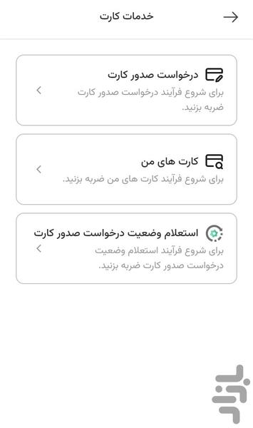 کیو،دیجیتال بانک قرض الحسنه مهرایران - عکس برنامه موبایلی اندروید