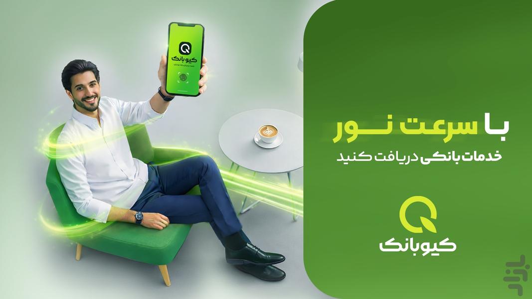 QBank - Image screenshot of android app