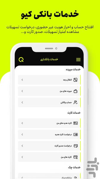 QBank - Image screenshot of android app
