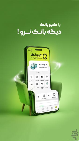 QBank - Image screenshot of android app