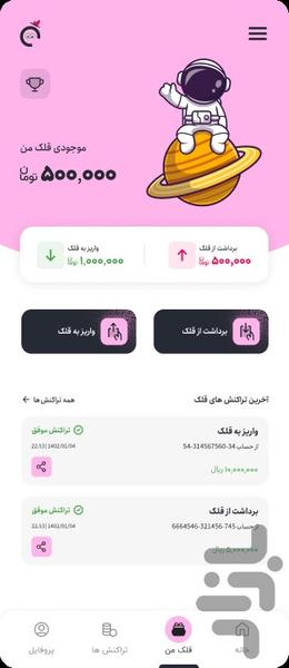 کیوکیدز - Image screenshot of android app