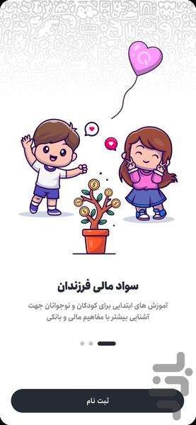 کیوکیدز - عکس برنامه موبایلی اندروید