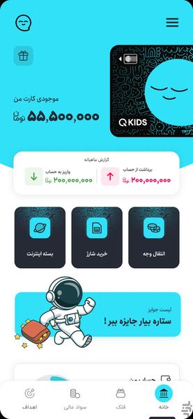 کیوکیدز - Image screenshot of android app