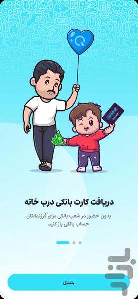 کیوکیدز - عکس برنامه موبایلی اندروید