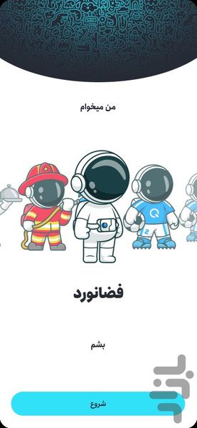 کیوکیدز - عکس برنامه موبایلی اندروید