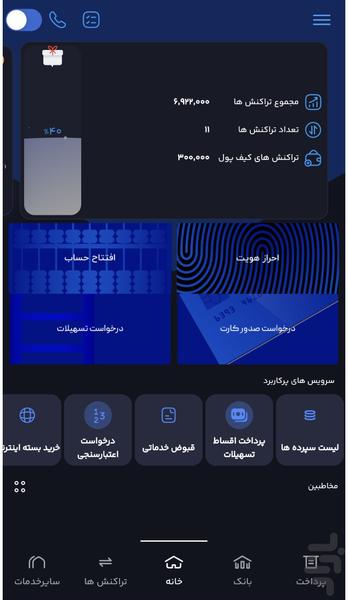 سیبانک - Image screenshot of android app