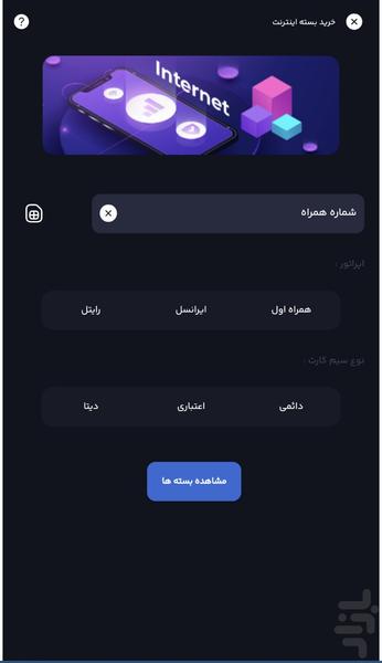 سیبانک - عکس برنامه موبایلی اندروید