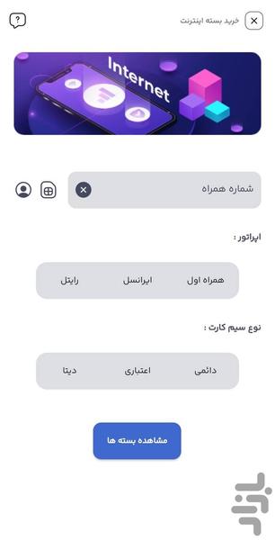 سیبانک - Image screenshot of android app