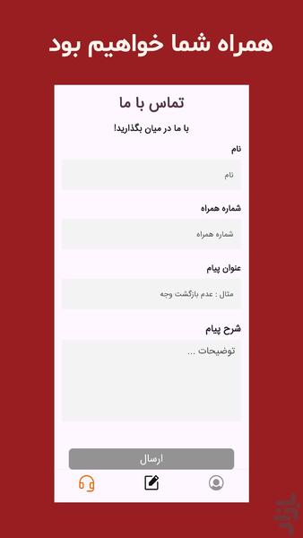 قدم شمار-دُش - عکس برنامه موبایلی اندروید
