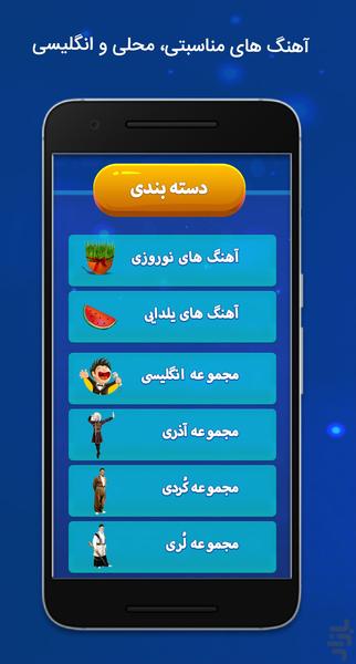 Music Puzzle Game - Gameplay image of android game