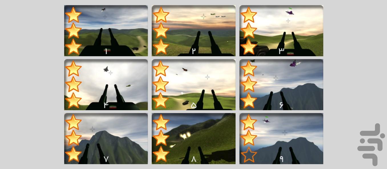 رگبار (ضد هوایی) - عکس بازی موبایلی اندروید