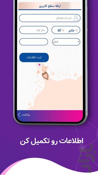 پولر - بستر نظرسنجی آنلاین - عکس برنامه موبایلی اندروید