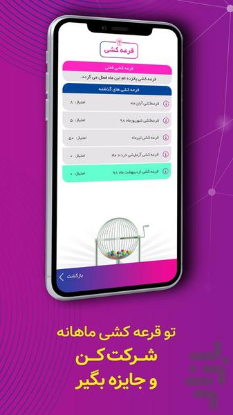 پولر - بستر نظرسنجی آنلاین - عکس برنامه موبایلی اندروید