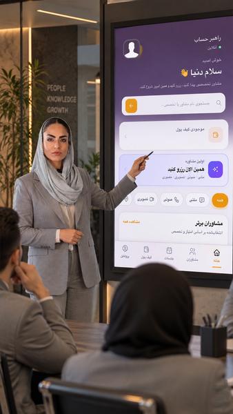 راهبر حساب ، سوپر اپ حسابداری و مالی - Image screenshot of android app