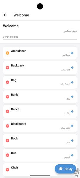 لغات انگلیسی دبیرستان کنکور - Image screenshot of android app