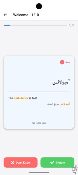 لغات انگلیسی دبیرستان کنکور - Image screenshot of android app