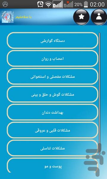 راه حل ... - عکس برنامه موبایلی اندروید