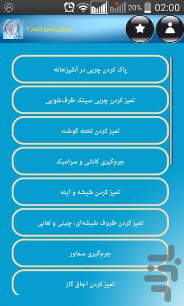 راه حل ... - عکس برنامه موبایلی اندروید