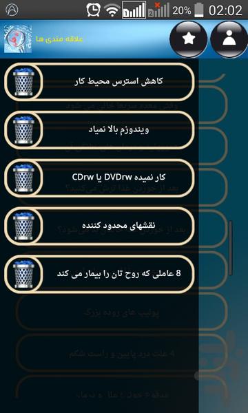 راه حل ... - عکس برنامه موبایلی اندروید