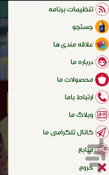 راه موفقیت کجاست؟ اینجاست! - عکس برنامه موبایلی اندروید
