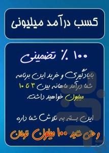 راه موفقیت کجاست؟ اینجاست! - عکس برنامه موبایلی اندروید
