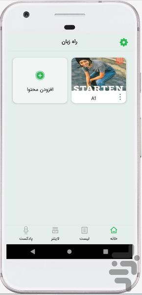 Rahezaban - Image screenshot of android app
