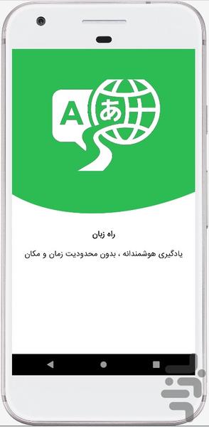 Rahezaban - Image screenshot of android app