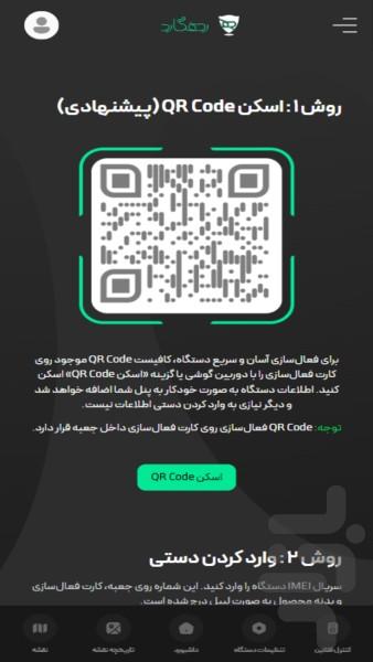 رهگارد - عکس برنامه موبایلی اندروید