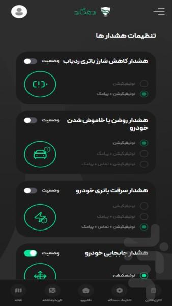 رهگارد - عکس برنامه موبایلی اندروید