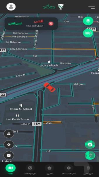 رهگارد - عکس برنامه موبایلی اندروید