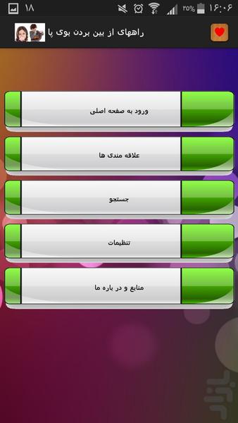 rahhayeazbeybordanboyepa - Image screenshot of android app