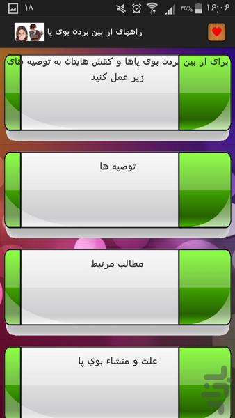 rahhayeazbeybordanboyepa - Image screenshot of android app