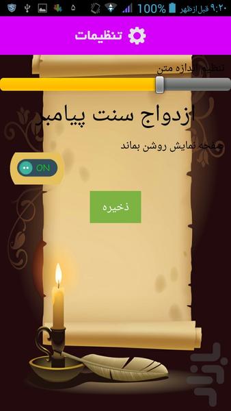 راههای درمان درد معده - عکس برنامه موبایلی اندروید