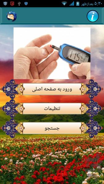 rahhayedarmandiabet - Image screenshot of android app