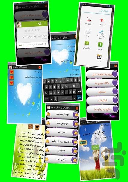 rahhayedarmanekhoshkipost - Image screenshot of android app