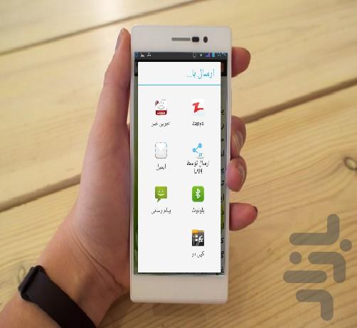 راههای درمان خشکی پوست - عکس برنامه موبایلی اندروید