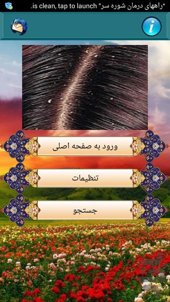 rahhayedarmanshoresar - Image screenshot of android app