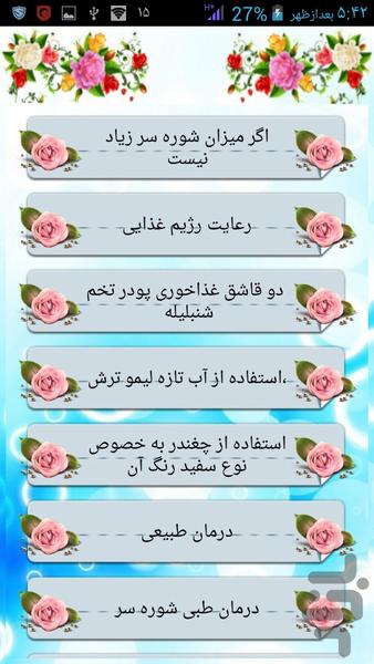 rahhayedarmanshoresar - Image screenshot of android app