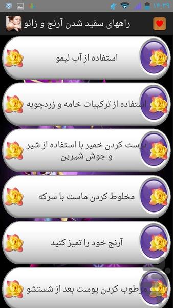 rahhayesefidshodanearanjvazano - Image screenshot of android app