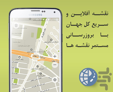 نقشه/مسیریاب آفلاینِ "راهینو" - عکس برنامه موبایلی اندروید