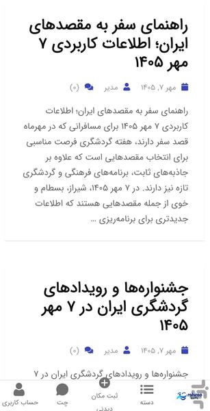 rahiroo - Image screenshot of android app