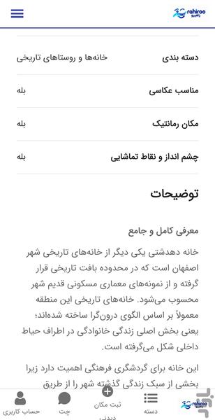 rahiroo - Image screenshot of android app